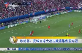 赛地聚焦：欧超杯冲刺阶段热度飙升，AC米兰临场应变，态度坚定，年轻球员得到机会的简单介绍-开云体育网址